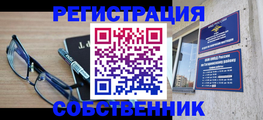 временная регистрация для всех в Камышлове