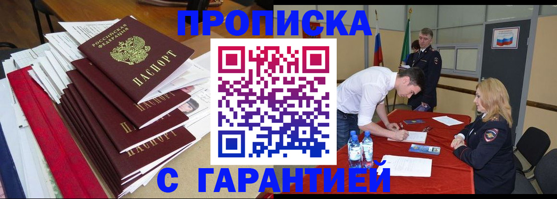 временная регистрация купить в Камышлове
